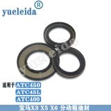 適用于寶馬X3 X5 X6分動箱油封密封ATC450 ATC45L 前/后油封N55
