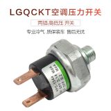 通用型加裝汽車空調(diào)干燥瓶高低壓開關(guān)兩線插冷氣515干燥瓶壓力閥