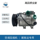 壓縮機汽車空調(diào)冷氣泵適用現(xiàn)代新勝達壓縮機空調(diào)泵壓縮泵空調(diào)配件