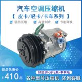 江鈴汽車空調(diào)壓縮機12V 雙A 上壓卡車皮卡輕卡重卡改裝冷氣泵 24V