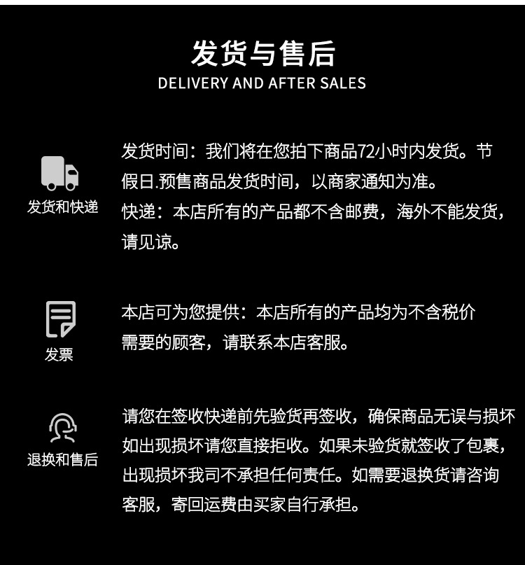 發(fā)貨和售后