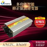 12V轉(zhuǎn)220V車載逆變器500W1000W1500W電源轉(zhuǎn)換器 太陽能車載逆變器