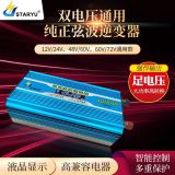 純正弦波逆變器12v24v通用48v60v轉(zhuǎn)220v 3000w6000w 太陽能轉(zhuǎn)換器