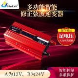 液晶逆變器修正波逆變器2000W大功率逆變器12V轉(zhuǎn)220V車載逆變器