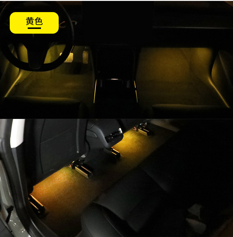 汽車腳底氛圍燈