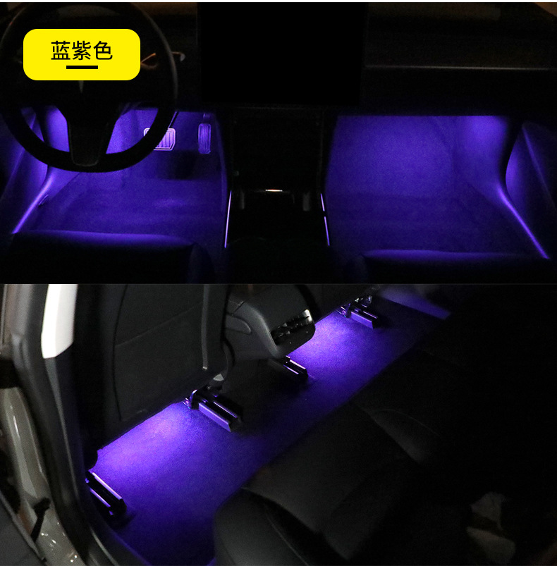 車內(nèi)氣氛燈