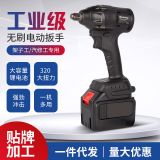 無刷鋰電池沖擊扳手 充電式動力強勁木工電動扳手 源頭廠家批發(fā)