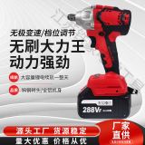 外貿鋰電大扭力電動扳手 爆款扳手 木工架子工 汽車維修 廠家直供