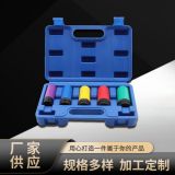 廠家供應(yīng)1/2氣動輪胎保護套筒彩色磷化5件套汽車修理工具組套5PCS