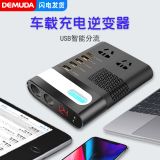 工廠直供 車載逆變器12V/24V轉(zhuǎn)220V家用電源轉(zhuǎn)換器汽車插座充電器