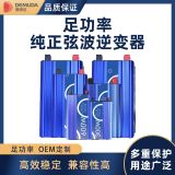 純正弦波逆變器 12V24V48V轉(zhuǎn)220V通用足功率智能車載逆變器 新款