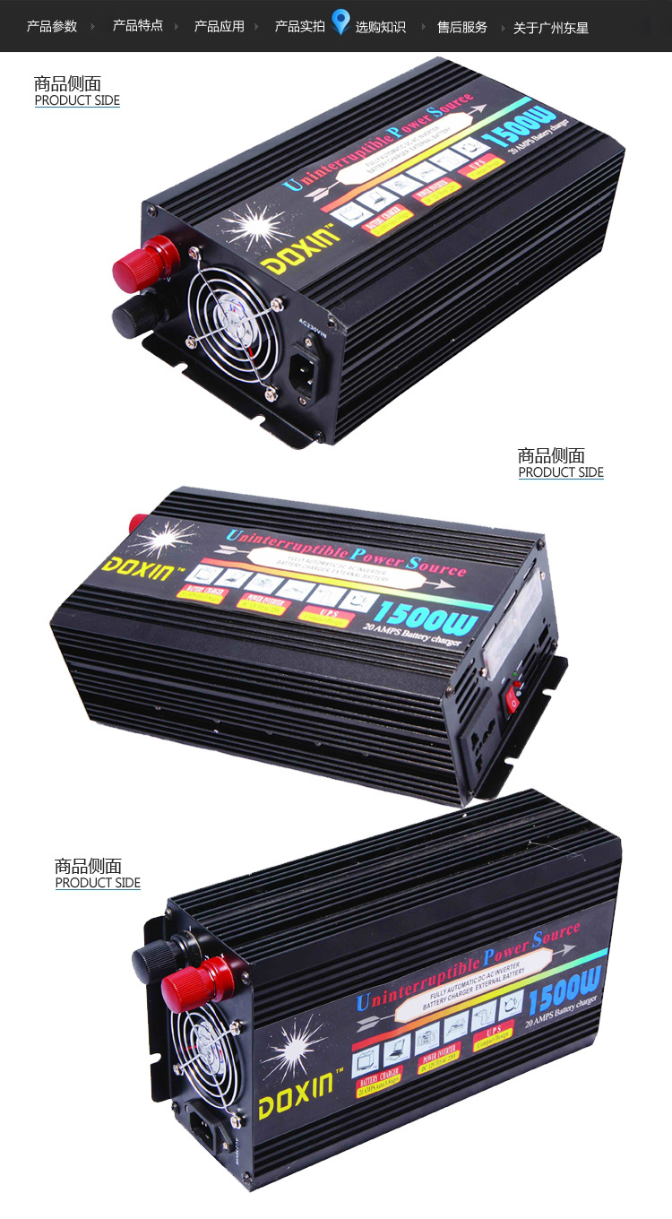 帶充電1500w_10