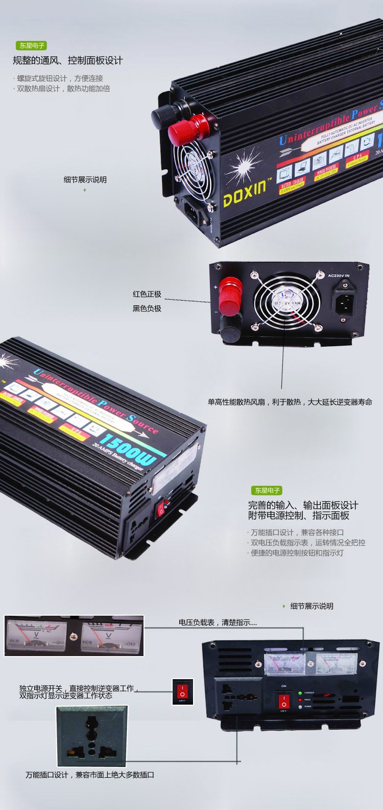 帶充電1500w_06