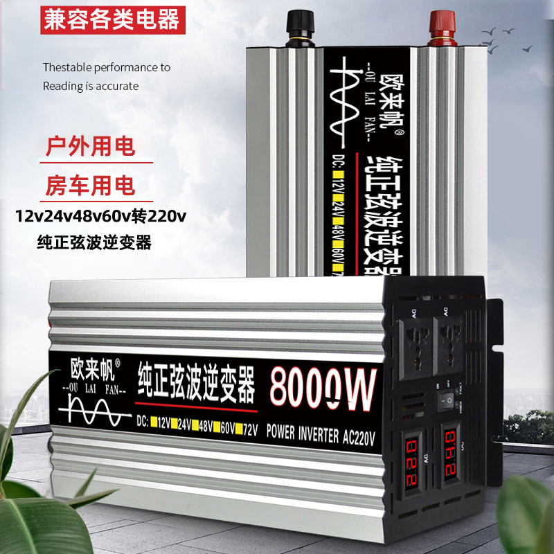 電動(dòng)車首圖-8000w