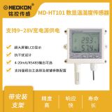 上海銘控MD-HT101數(shù)字顯示溫濕度傳感器4-20mA數(shù)顯溫濕度變送器