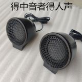 車載中音喇叭無需倒模中置喇叭發(fā)燒音質(zhì)三分頻中音