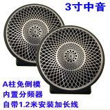 3寸免倒模中音喇叭車載中置喇叭三分頻中音發(fā)燒人聲喇叭