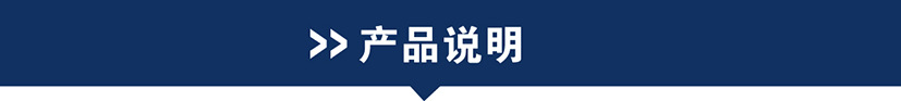 1.產(chǎn)品說明藍(lán)條