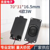 廠家供應(yīng)家用電視喇叭4歐3W 廣告機(jī)方形折角布膜喇叭揚(yáng)聲器