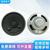 廠家定制5014圓形紙盤(pán)喇叭 4歐3w耳機(jī)圓形紙盤(pán)揚(yáng)聲器玩具小喇叭