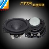 廠家定制無線桌面音箱喇叭 2.75寸內磁全頻喇叭 4歐10W 藍牙音箱