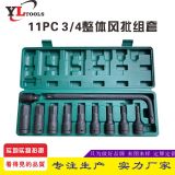 廠家直銷 3/4 頭旋具六角風(fēng)批氣動一體套筒3/4整體風(fēng)批氣動套筒