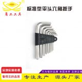 廠家直銷 內六角扳手套裝六角螺絲刀套裝標短平頭短款家用套裝