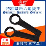 鋼制敲擊六角扳手碳鋼扳手敲擊內六角扳手17-105m扳子 錘擊扳手
