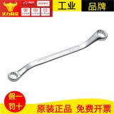 捷科JETECH 鉻釩鋼雙梅花扳手 雙頭梅花扳手OFS5.5-7~OFS30-32