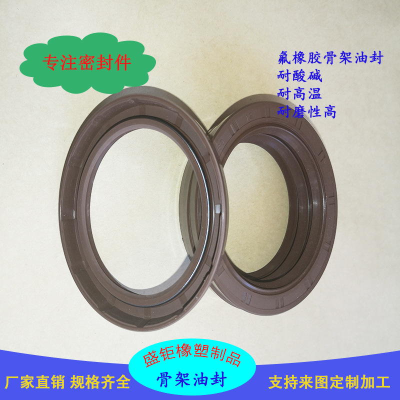 氟膠骨架油封2.jpg