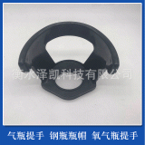 廠直銷(xiāo)硬膠塑料手提把手鋼瓶螺紋式提手4-10升氧氣瓶搬運(yùn)瓶帽注塑