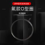廠家供應(yīng) 氟膠密封圈 氟膠O型圈 水管道橡膠密封圈 灌溉工程膠圈