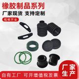 橡膠異形件橡膠制品 橡膠件 橡膠雜件丁基橡膠制品 工業(yè)橡膠制品