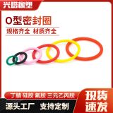 廠家制作耐油耐高溫O型防水圈丁腈氟膠橡膠圈耐酸堿腐硅膠密封圈