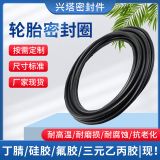 工程車輪胎T-25-B密封圈25寸33寸耐磨損橡膠密封件硅膠密封件配件