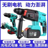 無刷充電式電錘電鎬大功率沖擊鉆混凝土鋰電工具工業(yè)電鉆跨境批發(fā)
