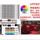 藍牙多通道幻彩流光一拖十二 氛圍燈條 RF哈雷摩托七彩流光氣氛燈