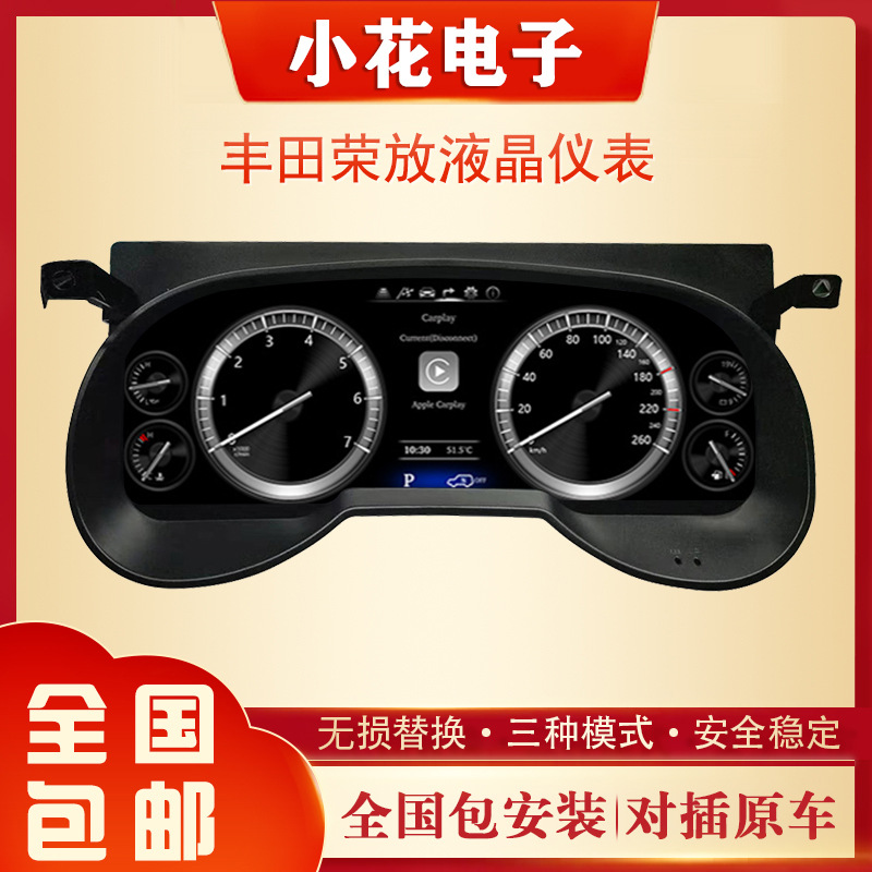 榮放(小花電子)