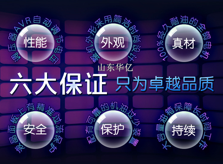 03六大保證加水印