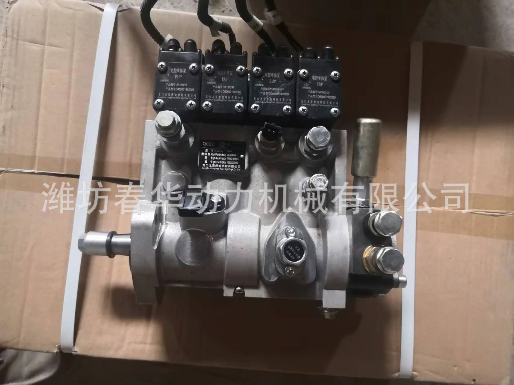 1-拖拉機(jī)用全柴發(fā)動(dòng)機(jī)4C5-70U32高壓油泵