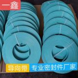 批發(fā)紅色夾布導(dǎo)向帶耐磨帶 挖機油缸密封圈 酚醛樹脂夾布導(dǎo)向環(huán)