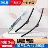 硅膠鍍膜雨刮器無骨雨刷片通用型雙層膠條雨刷器原裝鍍晶鍍膜雨刷