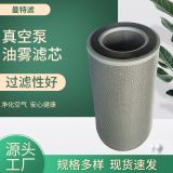 H-150真空泵油霧濾芯滑閥泵油霧分離器金屬網(wǎng)碳鋼鍍膜機(jī)油煙濾芯