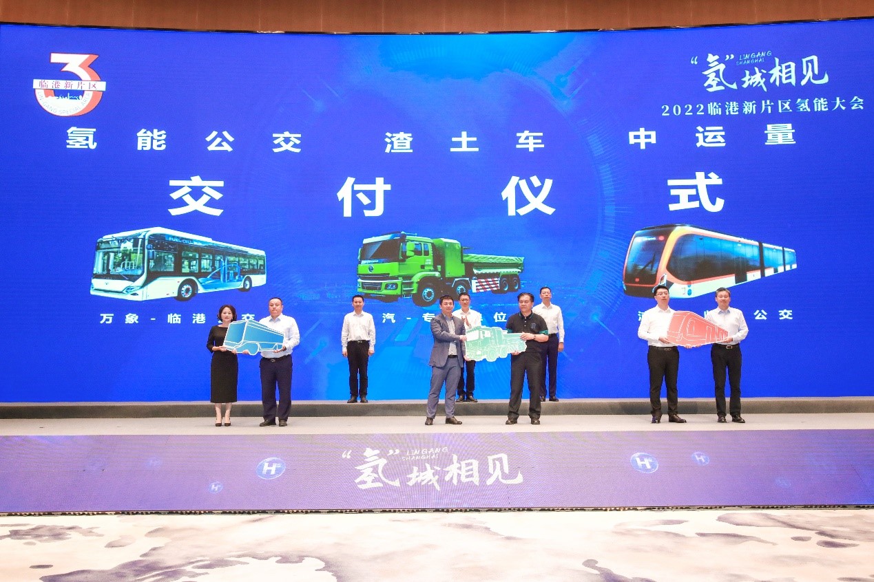 &ldquo;氫&rdquo;城相見！2022臨港新片區(qū)氫能大會隆重舉行