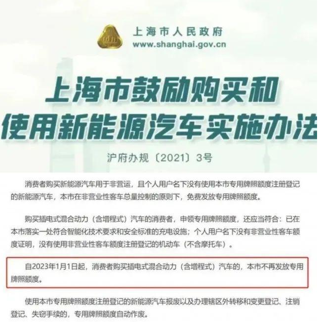 PHEV一旦失去綠牌，油電混動(dòng)、純電動(dòng)哪個(gè)更香？