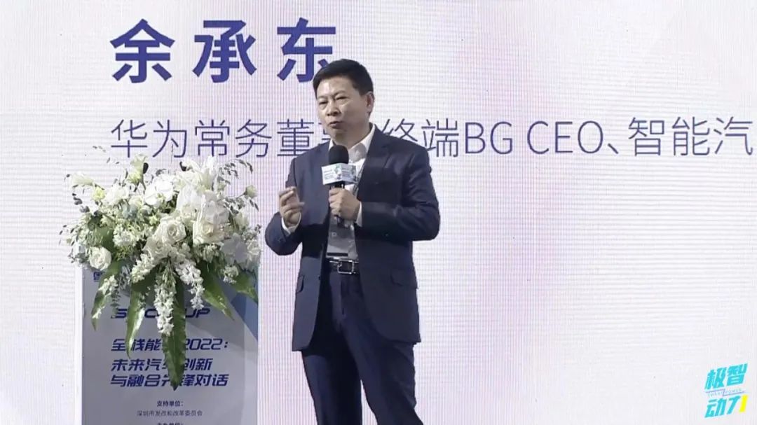 想當(dāng)汽車行業(yè)里的波音？余承東的自信從何而來