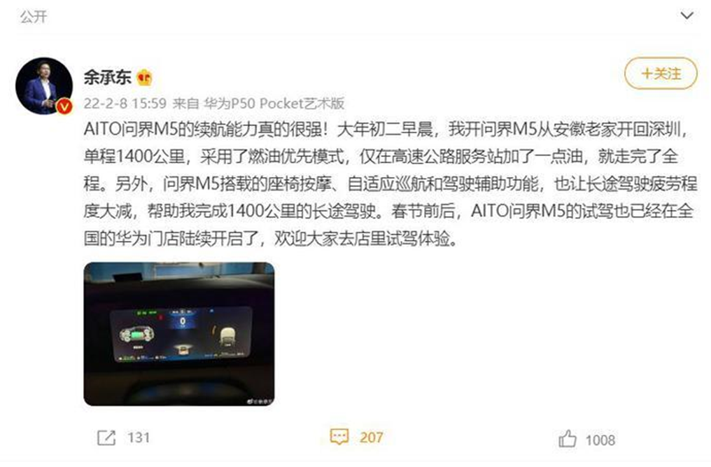 華為&ldquo;不造車&rdquo;的承諾，快到期了