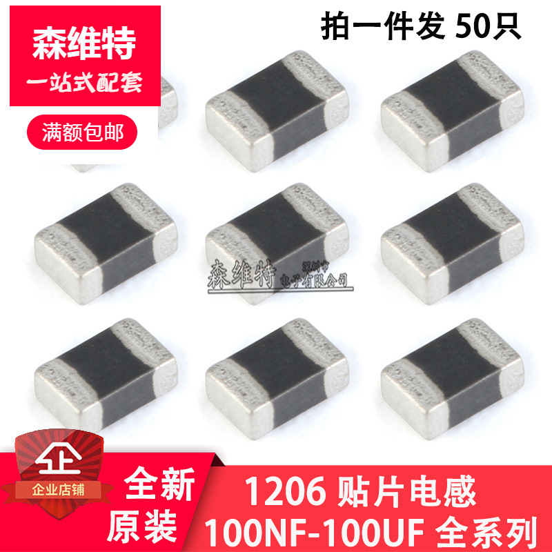 1206貼片疊層電感 12 15 18 22 27 33 39 43 47 56 68 82 100 UH