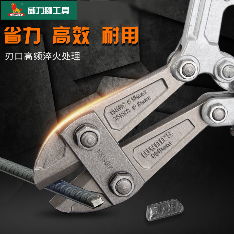 威力獅wynn's鋼筋剪A型斷線鉗鋼筋大力鉗 剪鋼絲鐵絲剪鎖鉗子48寸