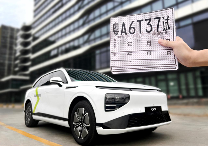 開(kāi)創(chuàng)零改裝量產(chǎn)Robotaxi新模式？小鵬G9獲廣州自動(dòng)駕駛路測(cè)資格